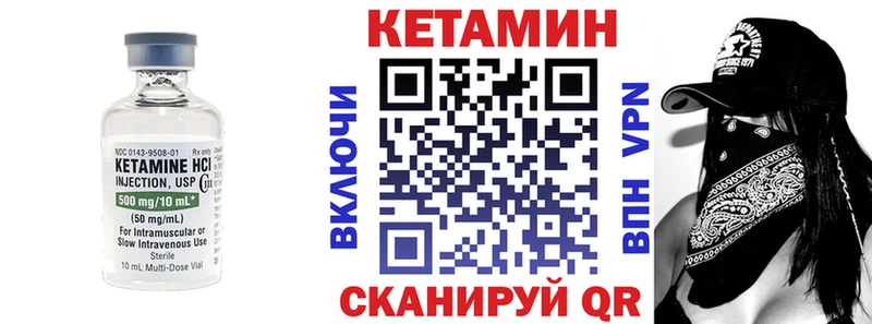 Кетамин VHQ  где купить наркотик  Жуков 