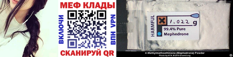 Меф 4 MMC Жуков